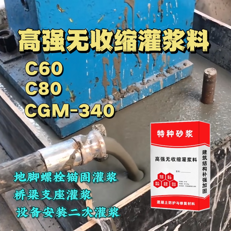 平果灌浆料施工需要振捣吗？